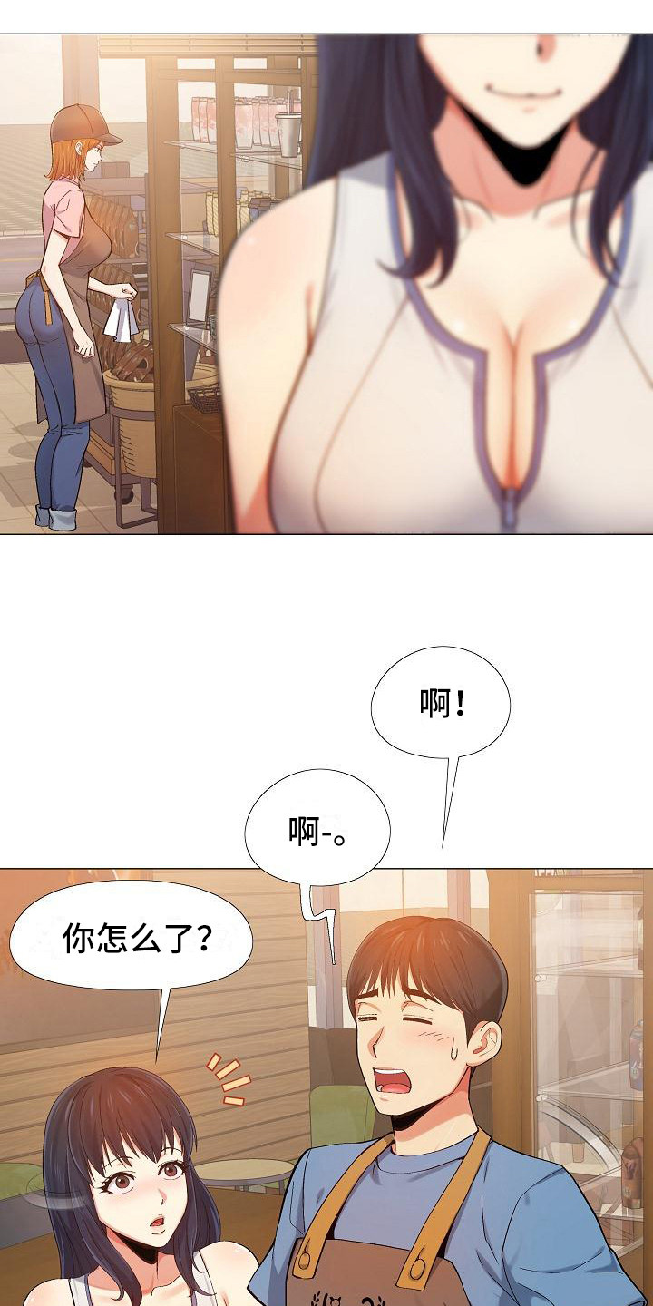 第11章：新员工14