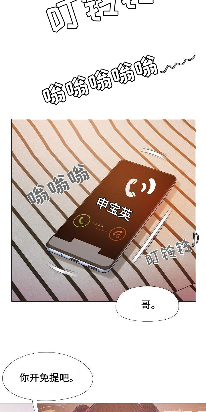 第24章：电话面谈11