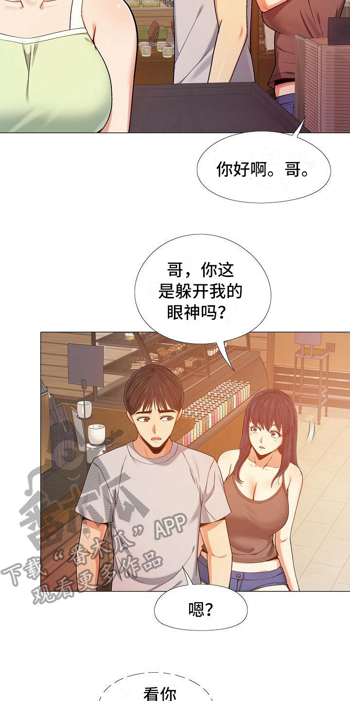 第17章：面谈13