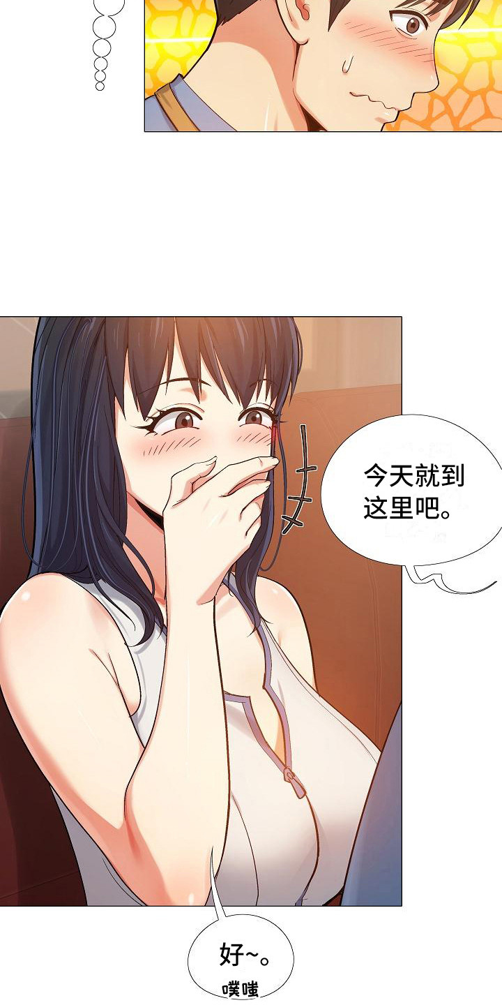 第12章：按摩5