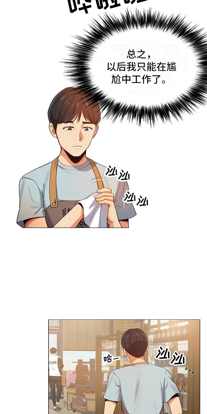 第7章：熟人12