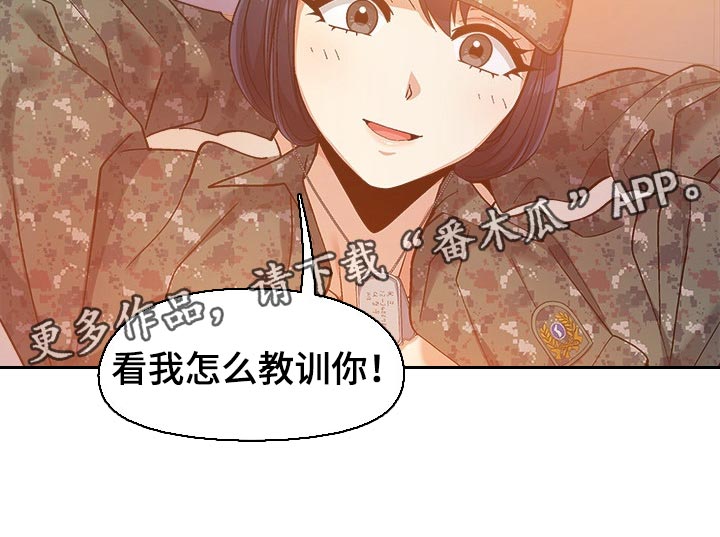 第30章：看我怎么教训你19