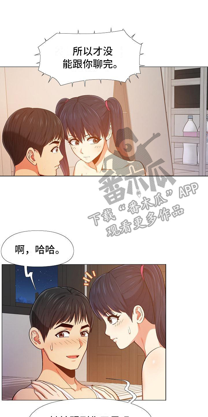 第24章：电话面谈19