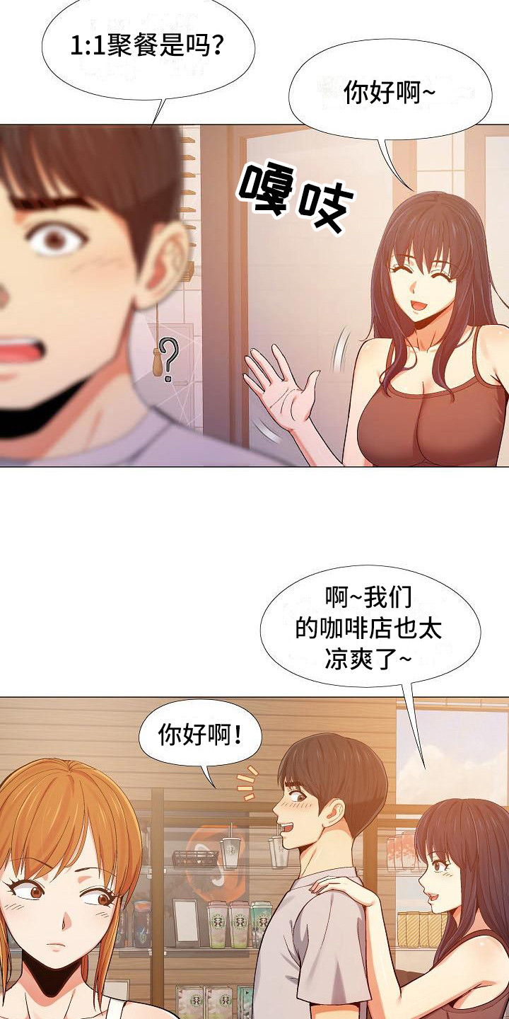第17章：面谈12