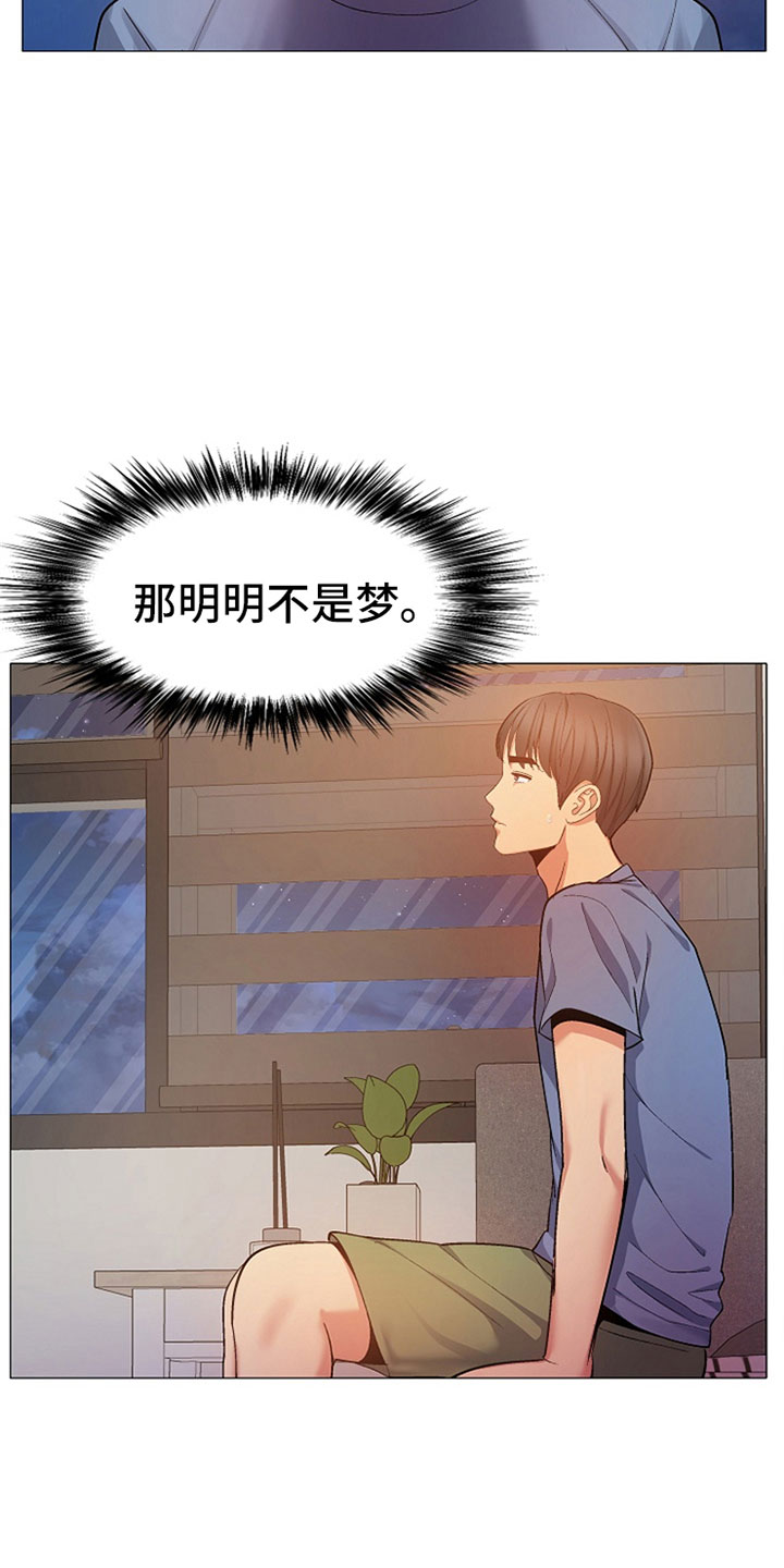第45章：那是我！2