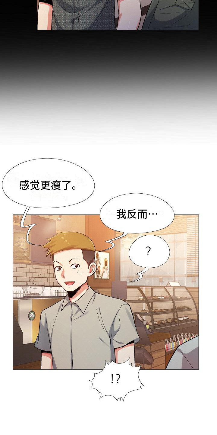 第7章：熟人17