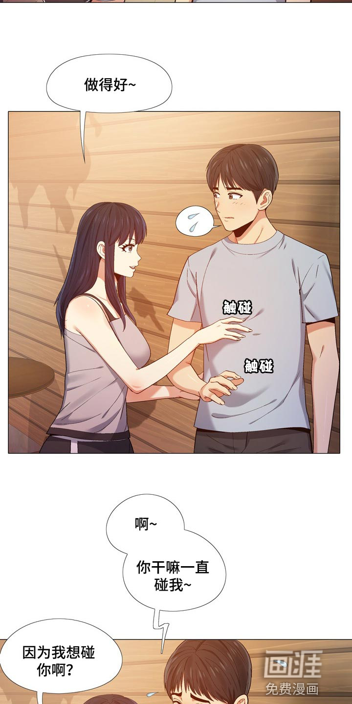 第26章：我都知道6