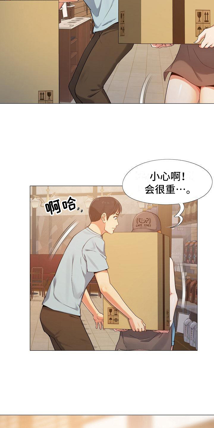 第1章：上班13
