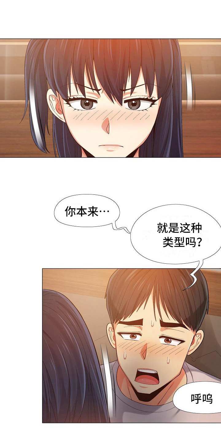 第19章：胆子很大11