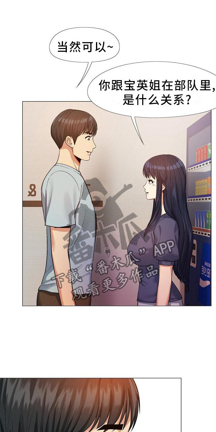 第36章：误解13