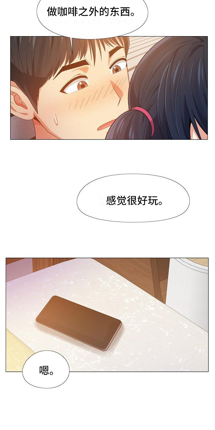 第25章：费脑子6