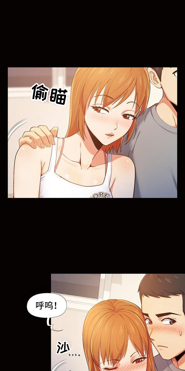 第3章：上头了12
