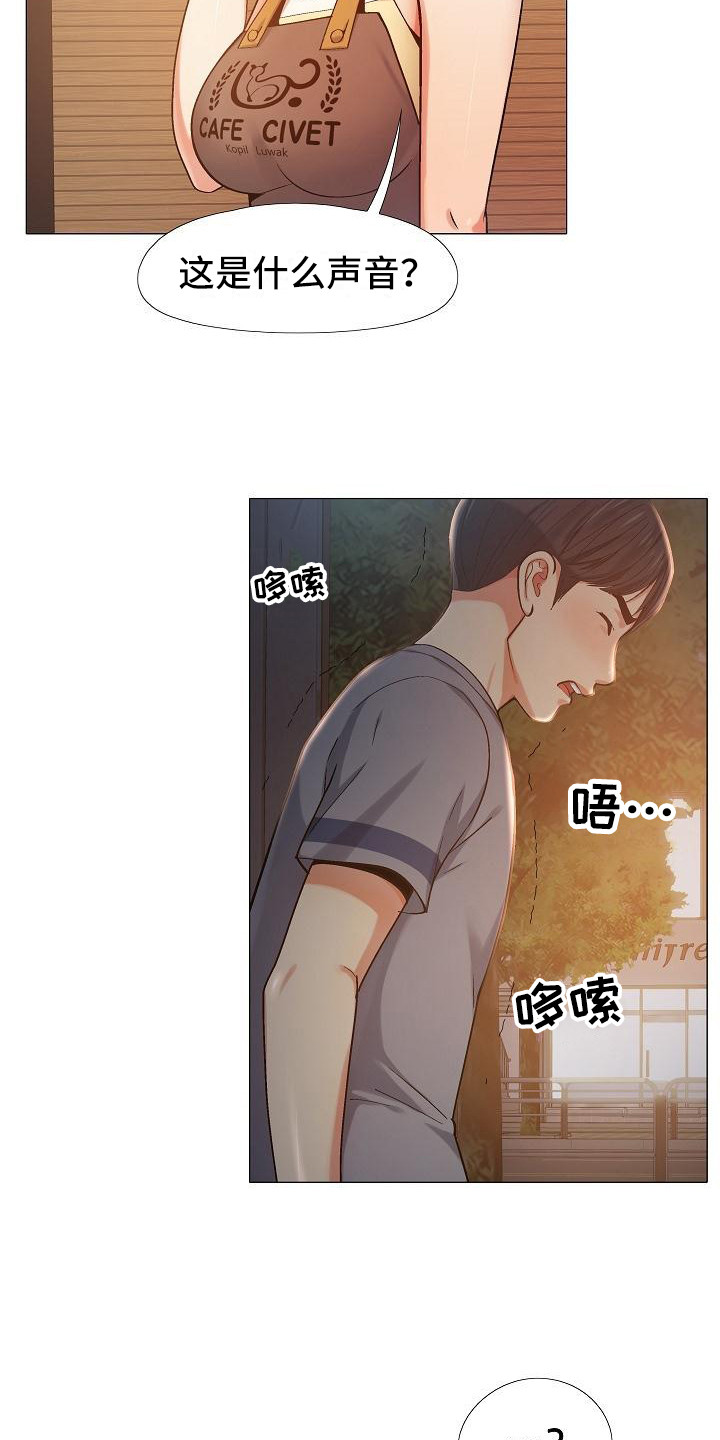 第16章：偷偷摸摸14