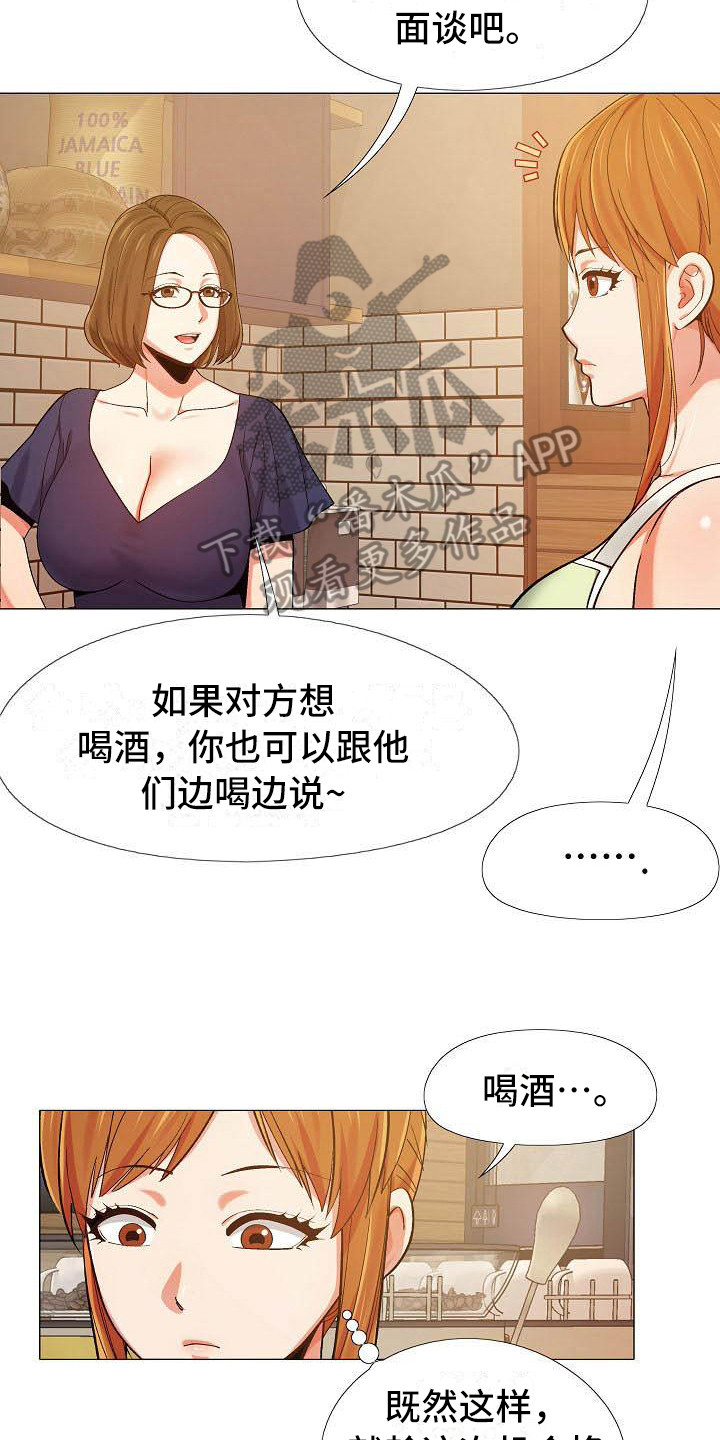 第17章：面谈7