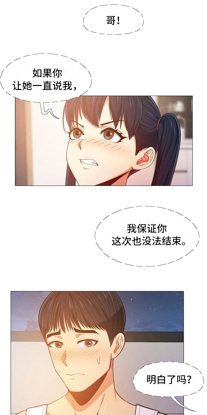 第24章：电话面谈21