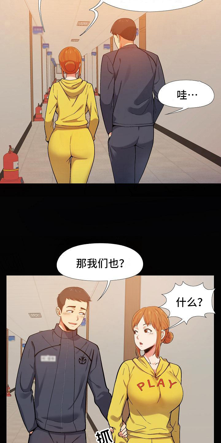 第6章：那件事11