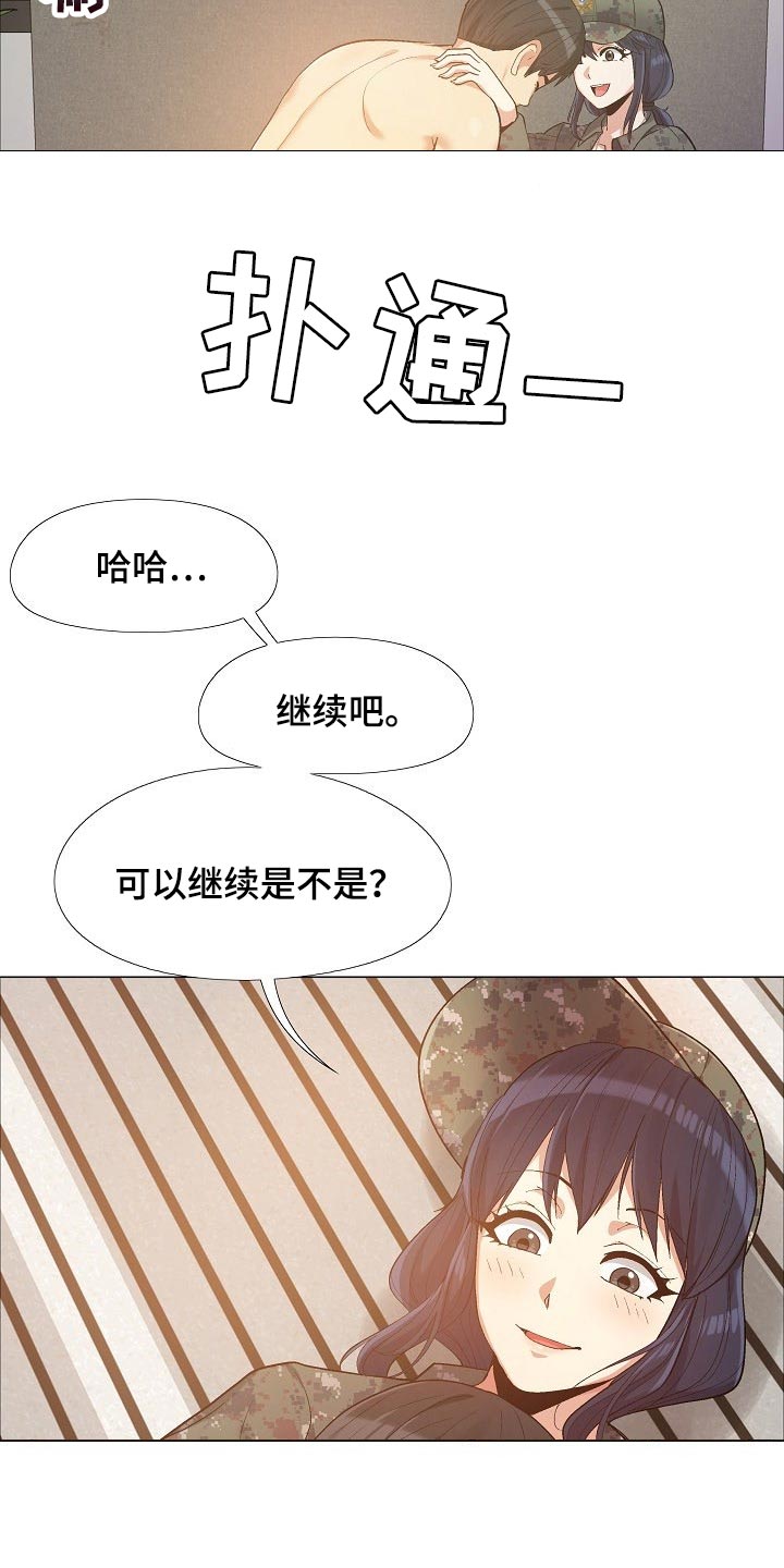 第31章：接电话3