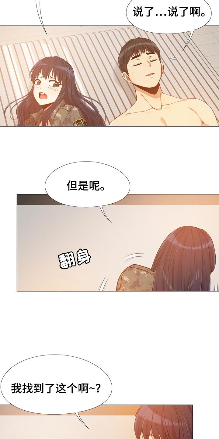 第30章：看我怎么教训你16