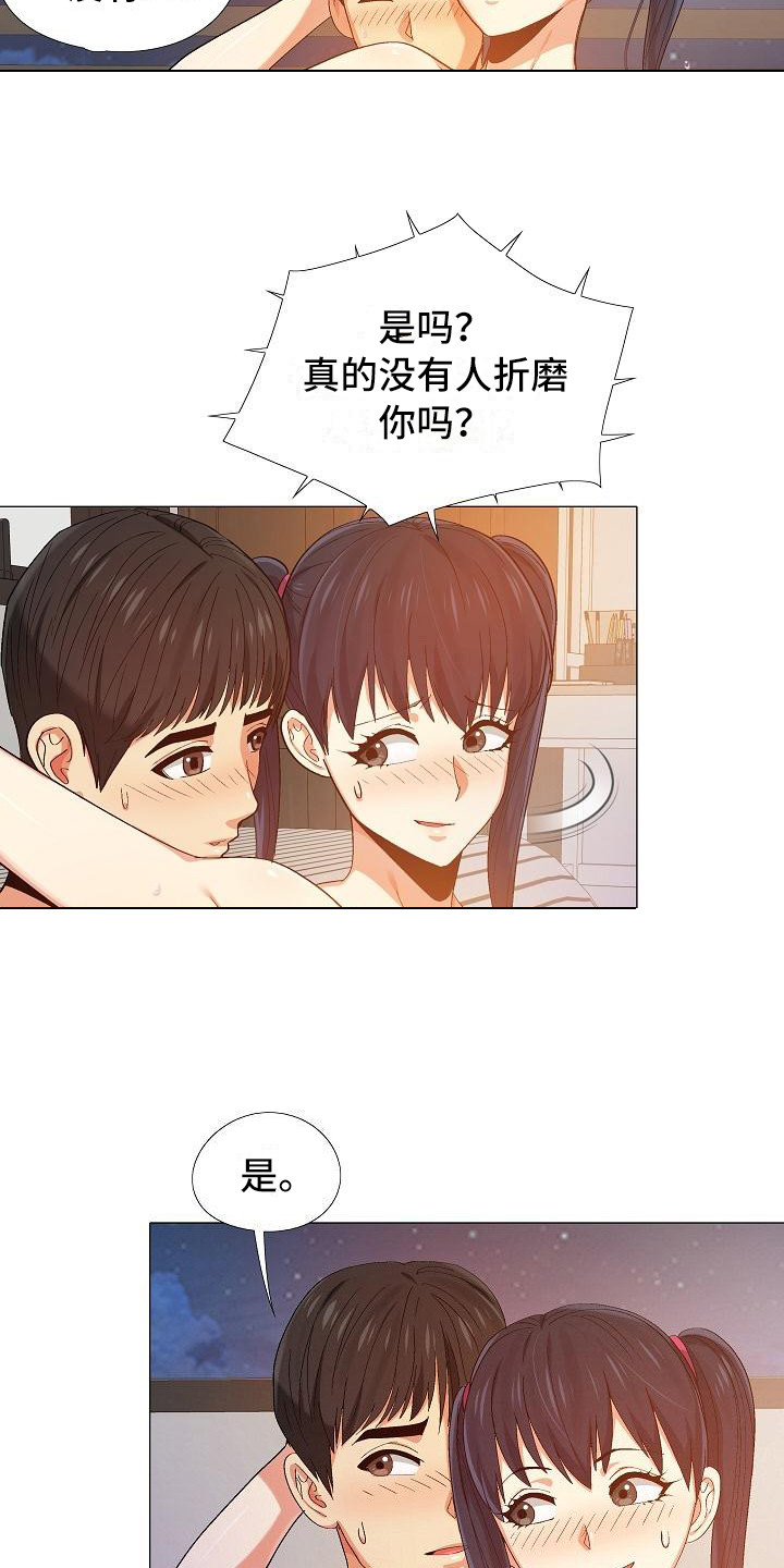 第25章：费脑子11
