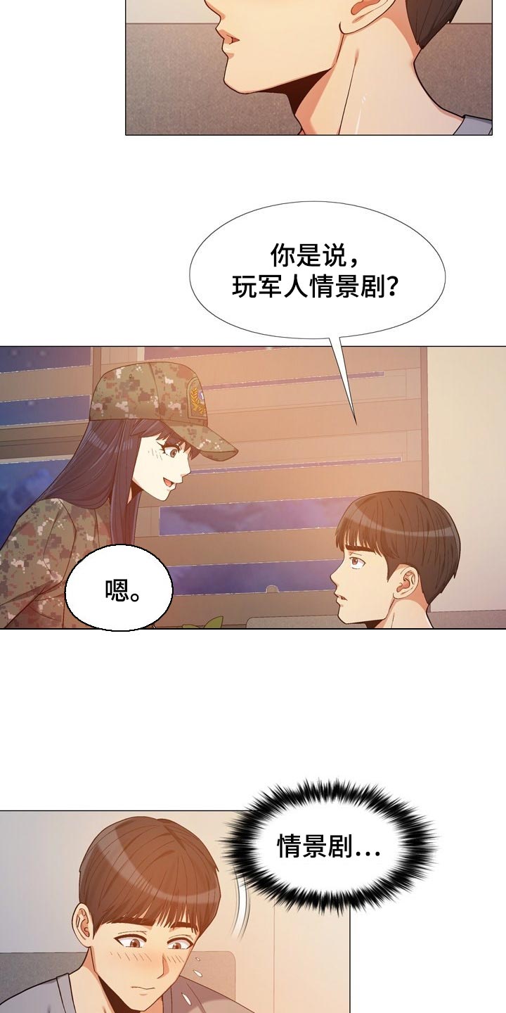 第30章：看我怎么教训你7