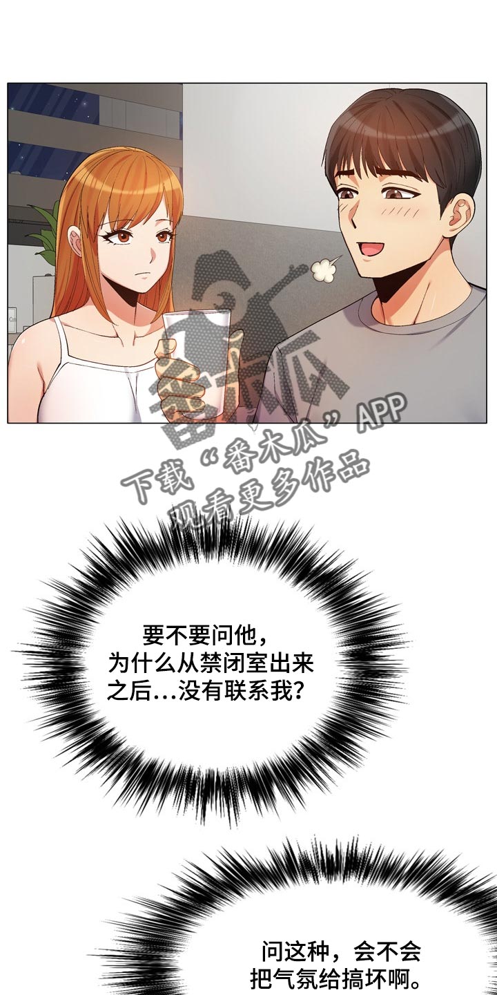 第33章：帮忙做家务0