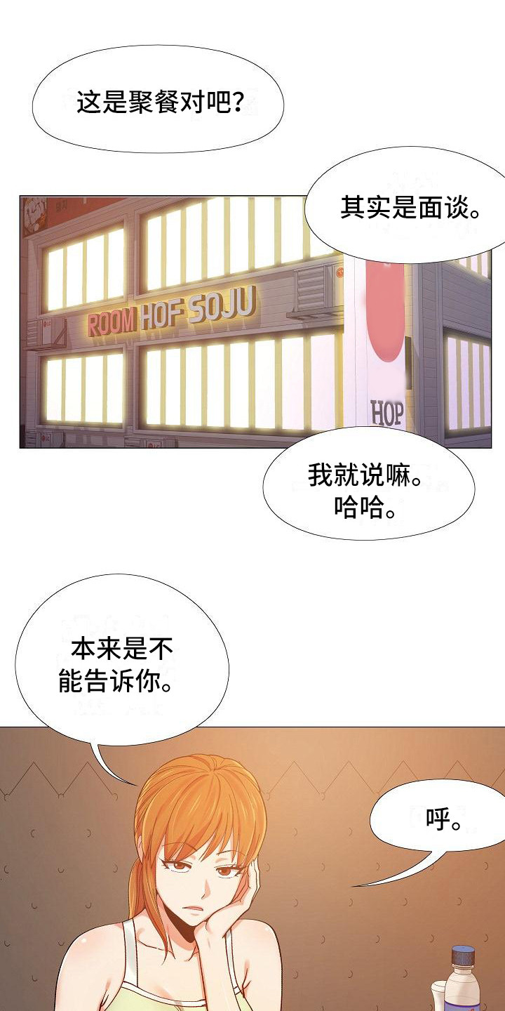 第18章：跟来了0