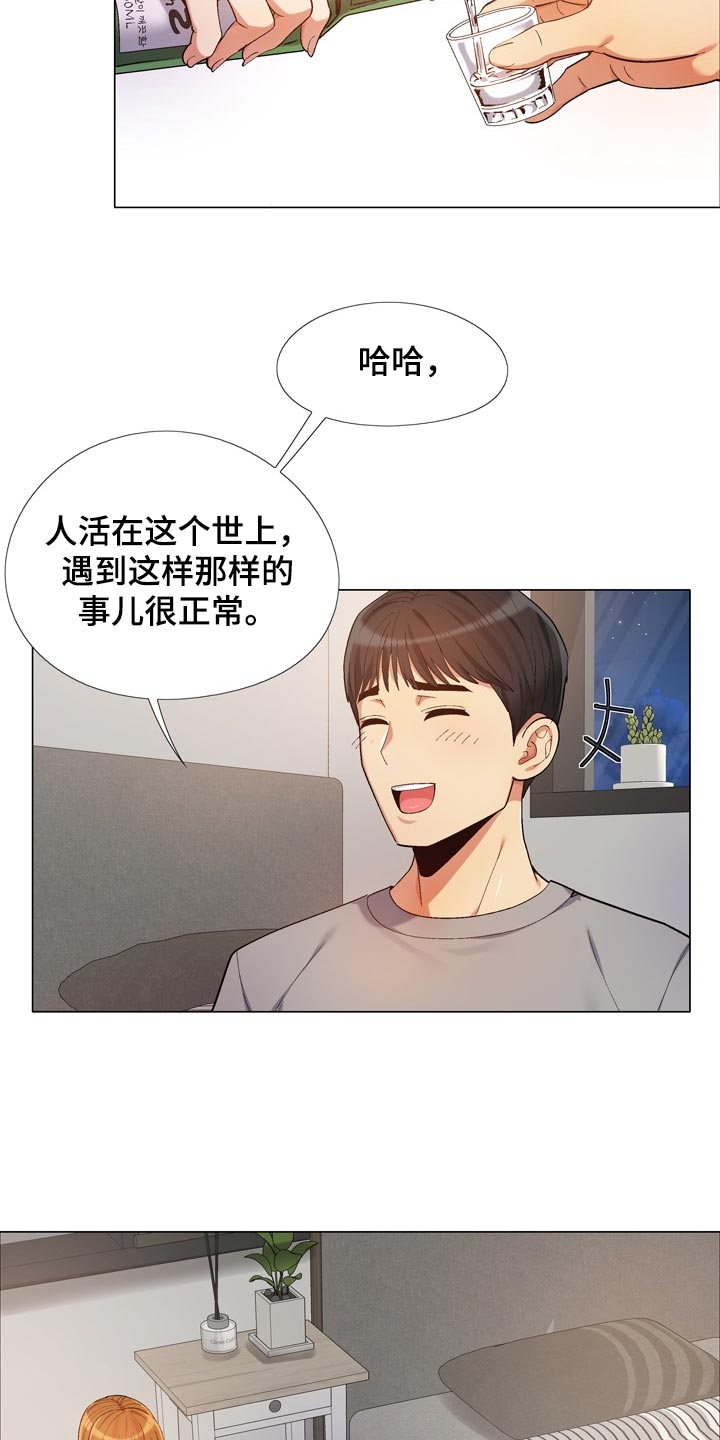第33章：帮忙做家务3