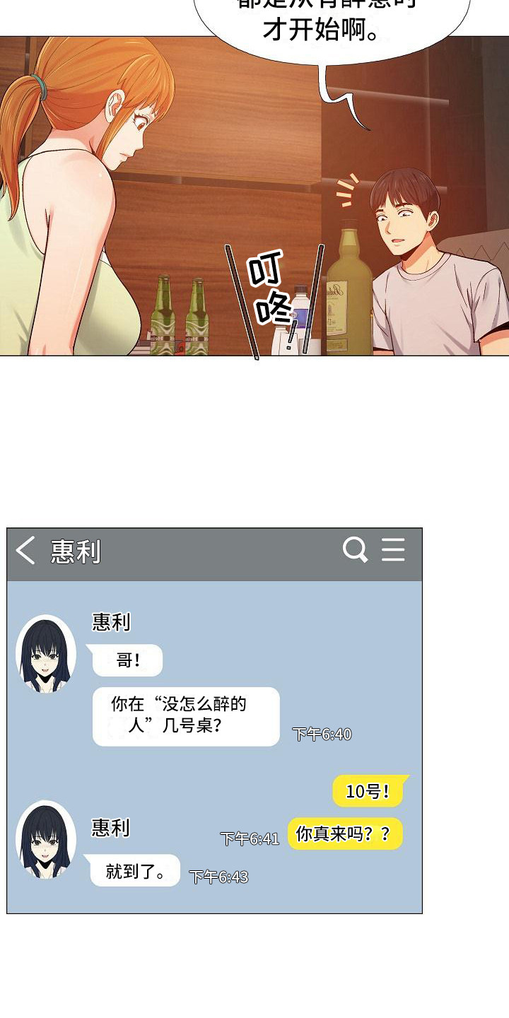 第18章：跟来了2