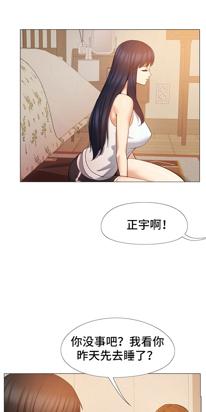 第44章：是你吗？14