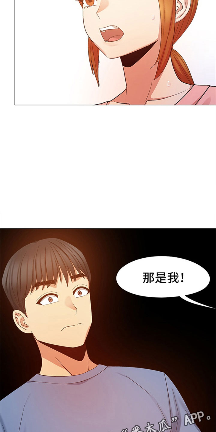 第45章：那是我！26