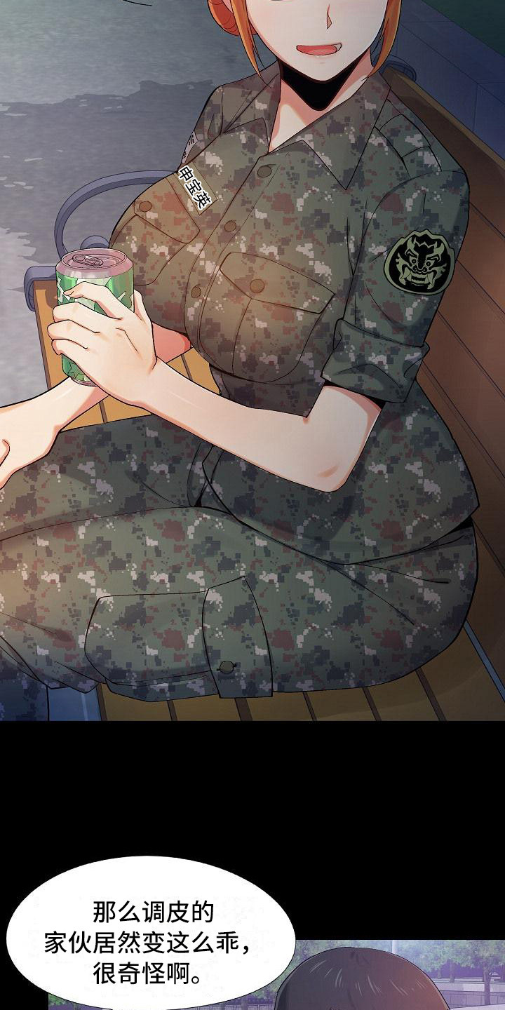 第2章：安慰8