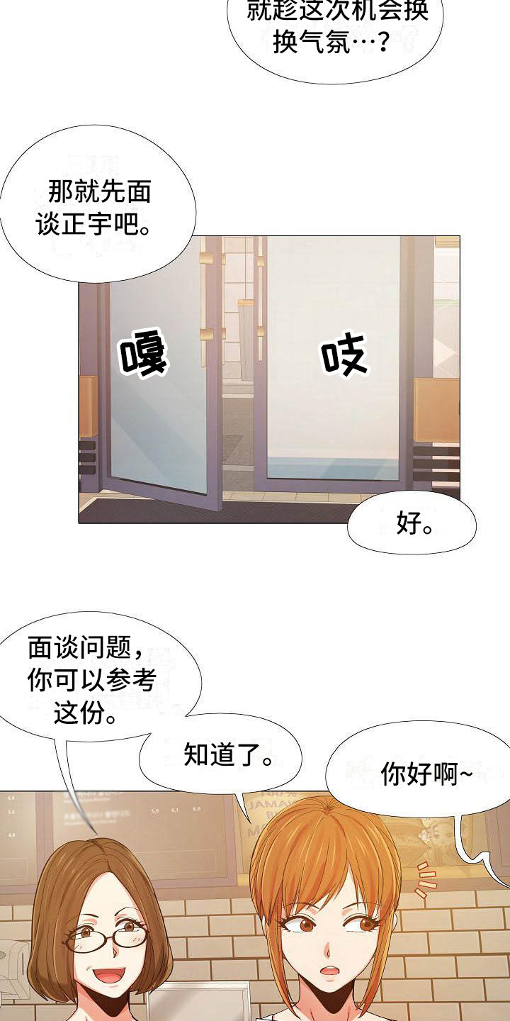 第17章：面谈8