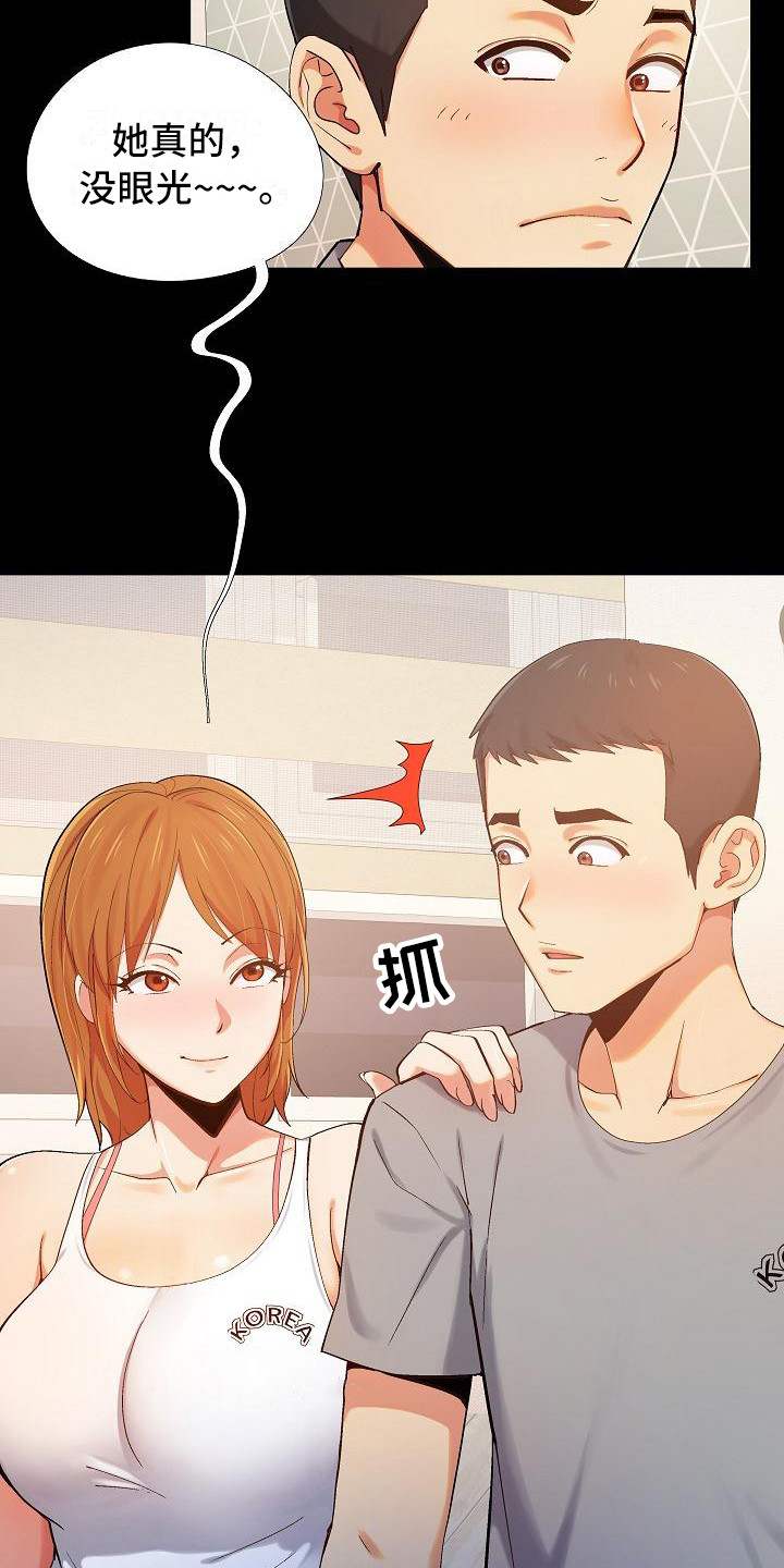 第2章：安慰17