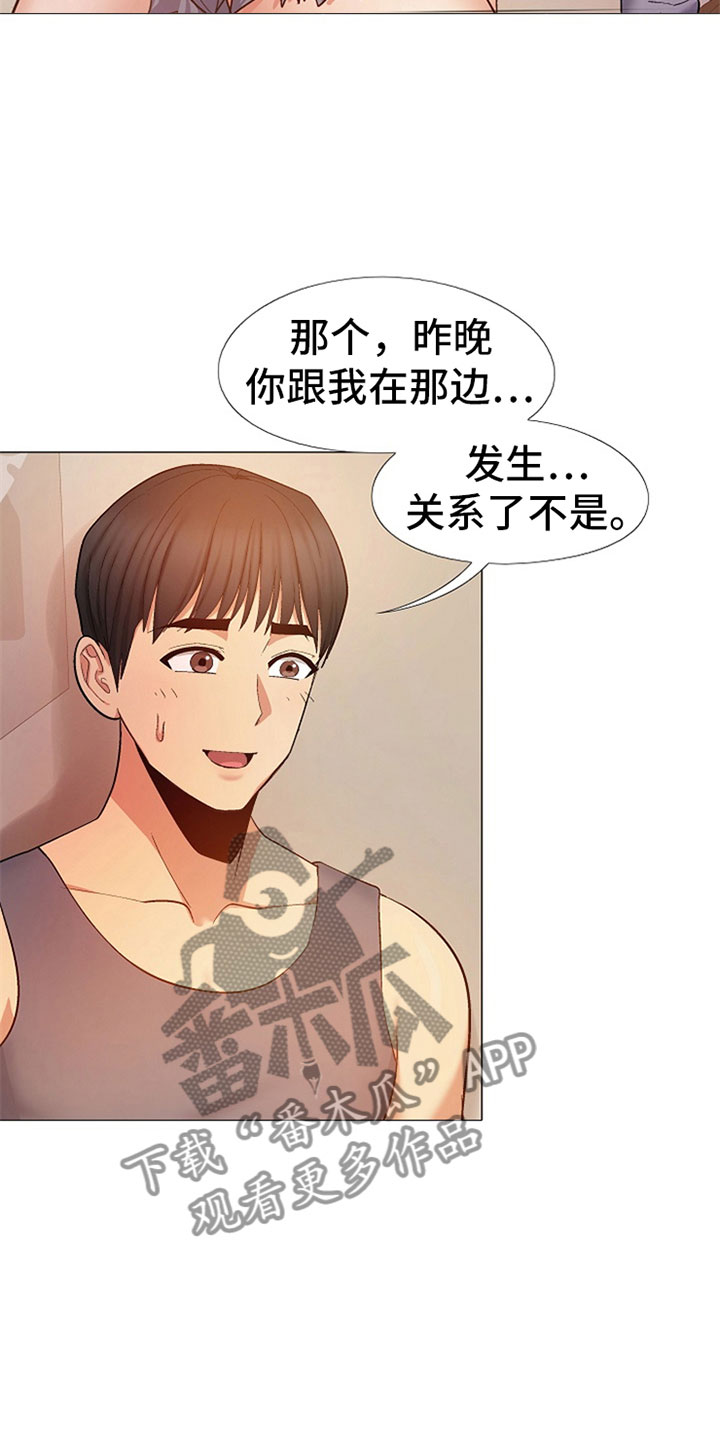第44章：是你吗？20