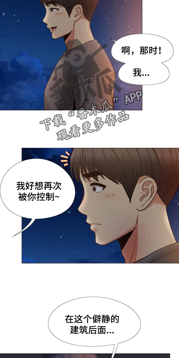 第41章：被发现了11