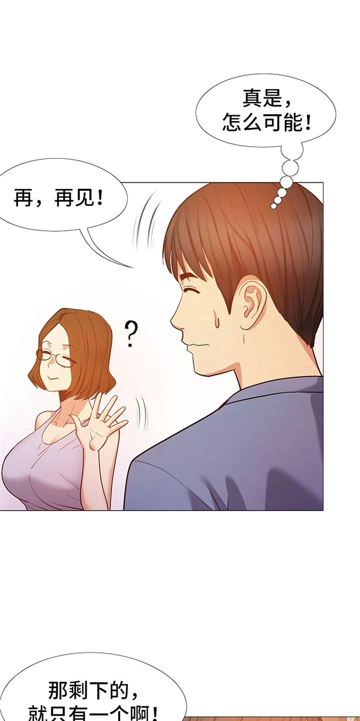 第45章：那是我！12
