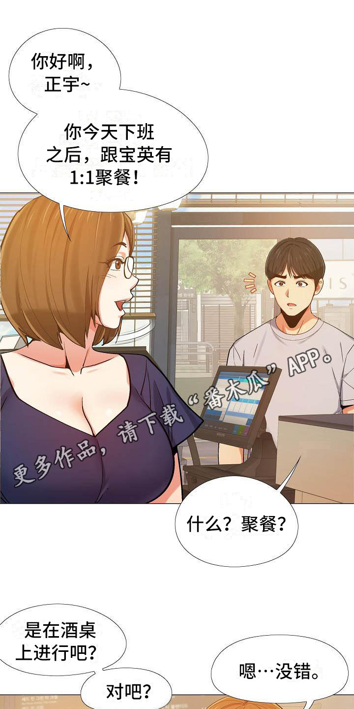 第17章：面谈10