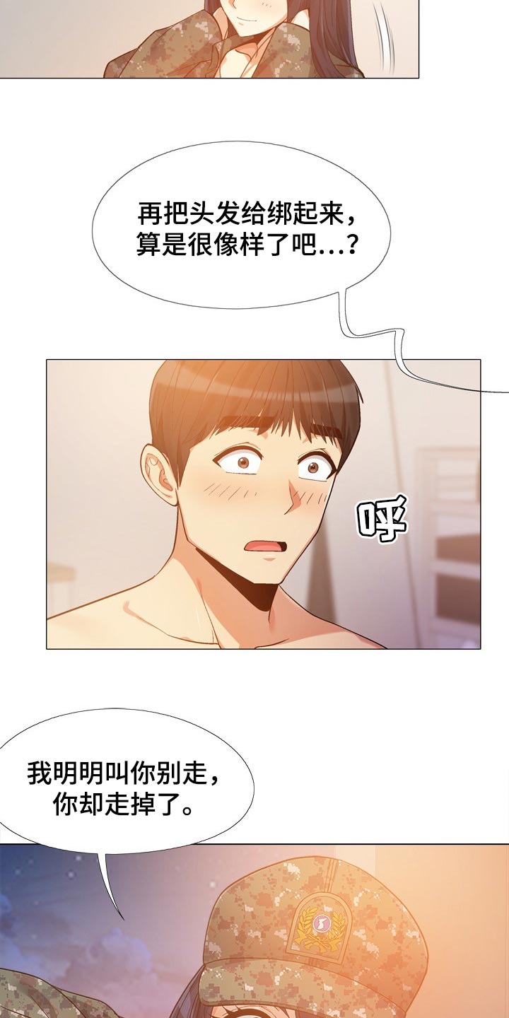 第30章：看我怎么教训你18