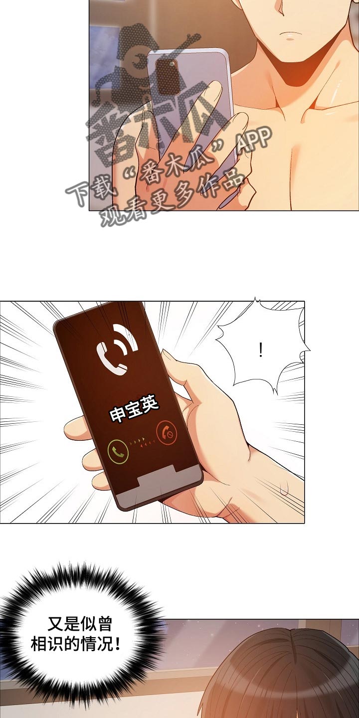 第31章：接电话9