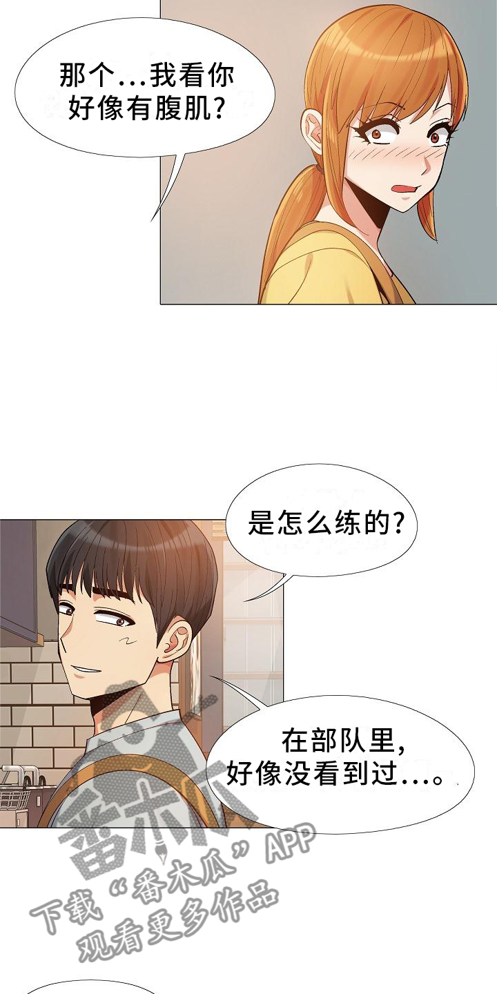第35章：你快说说12