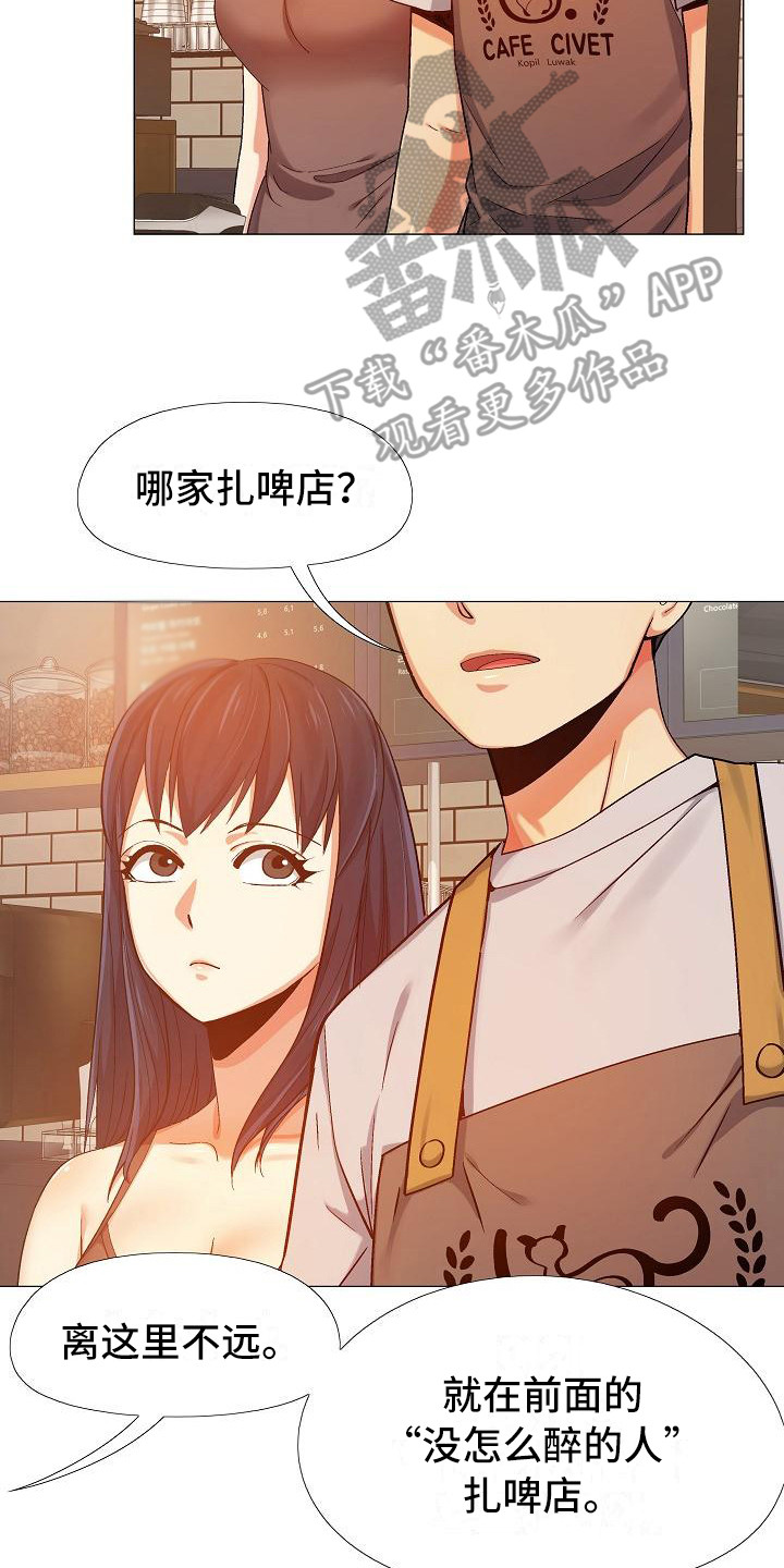 第17章：面谈19
