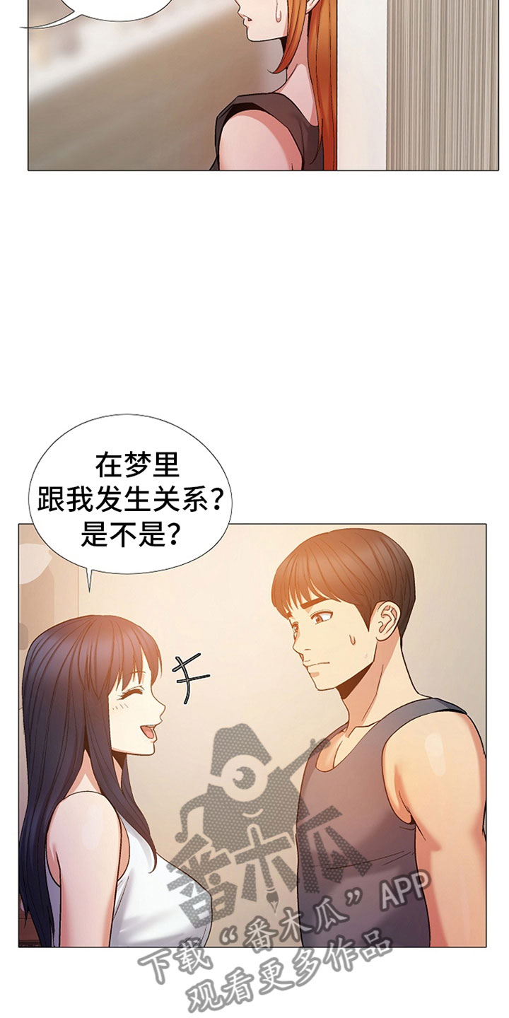 第44章：是你吗？22