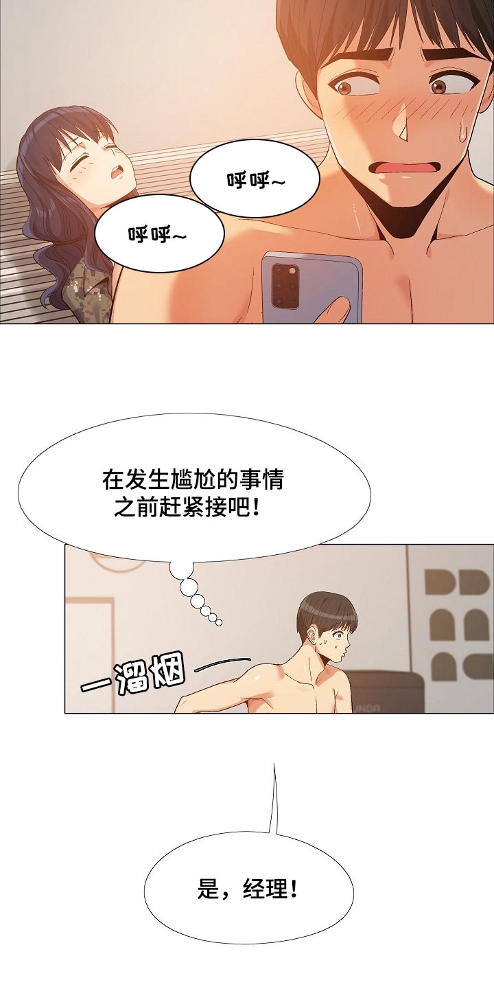 第31章：接电话10