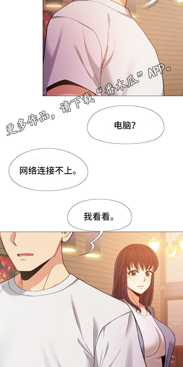 第20章：很在意10