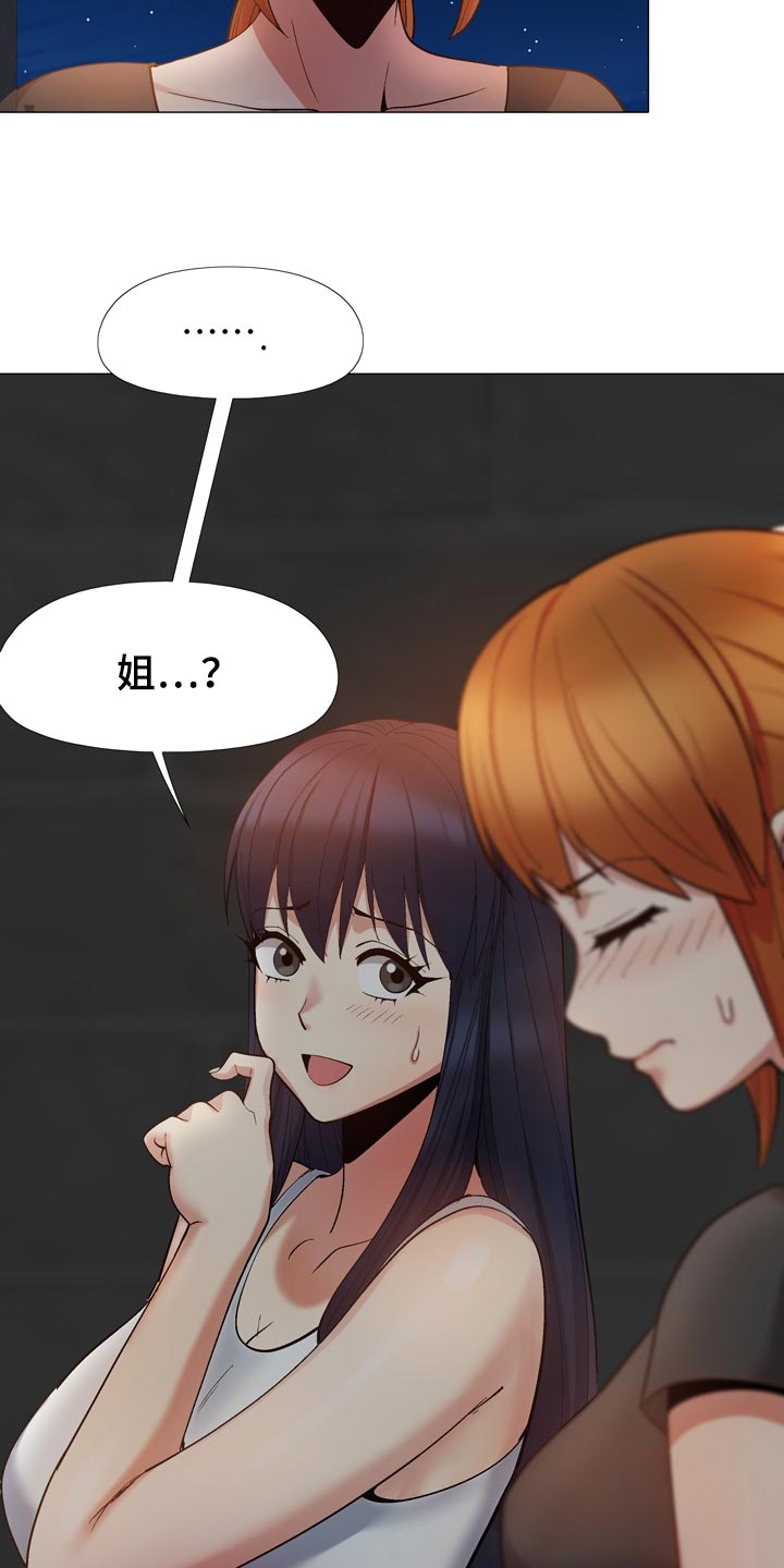 第41章：被发现了19