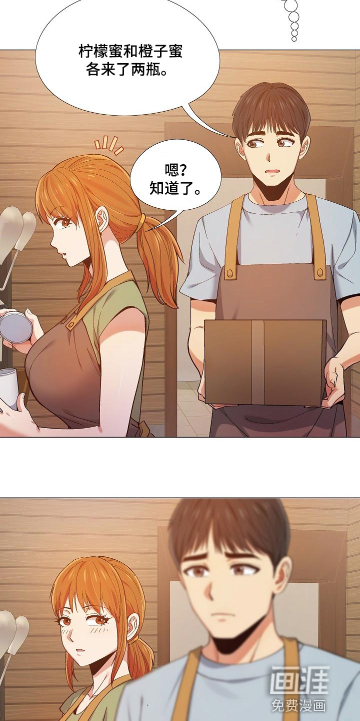 第26章：我都知道3