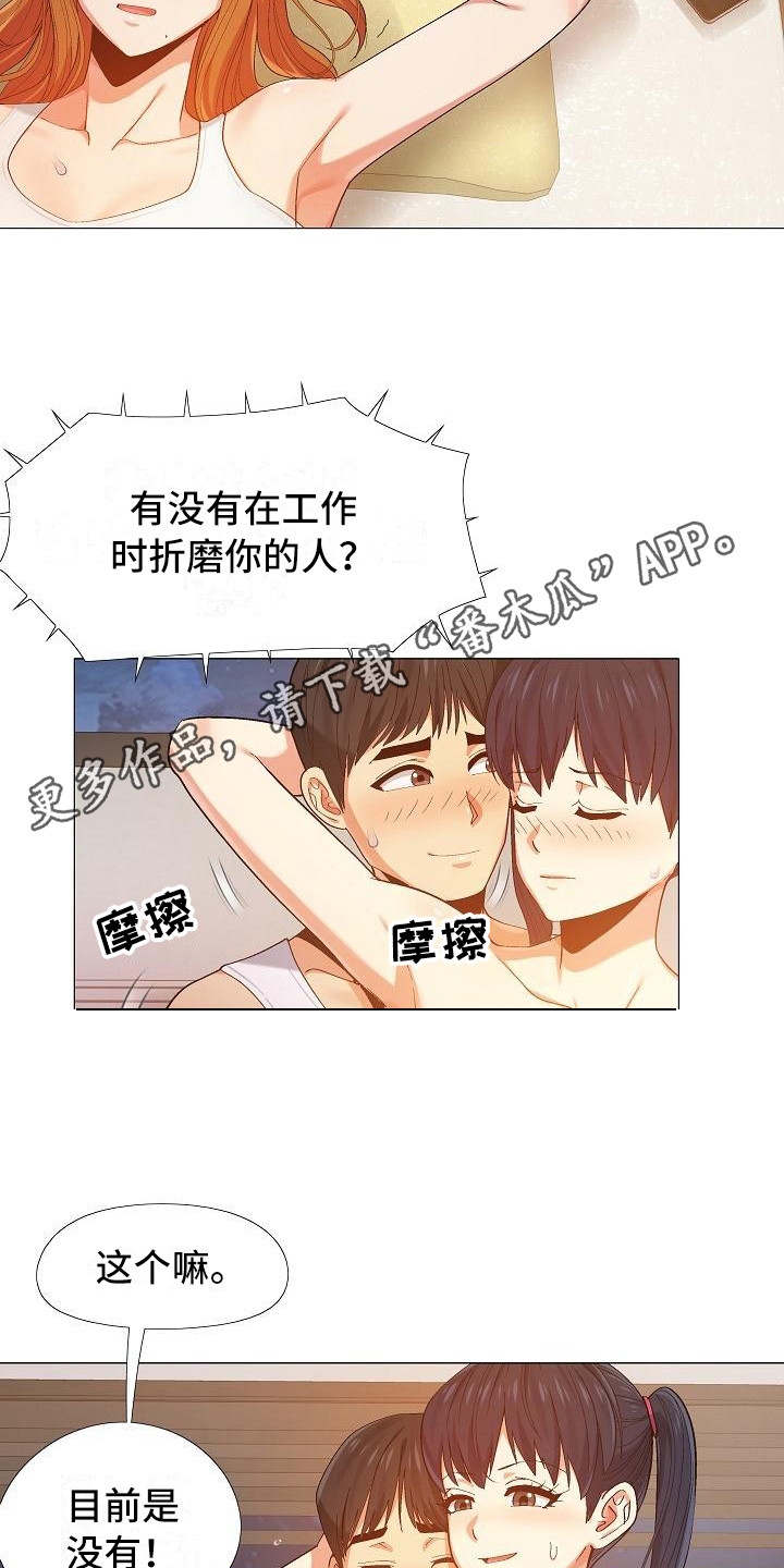第25章：费脑子10
