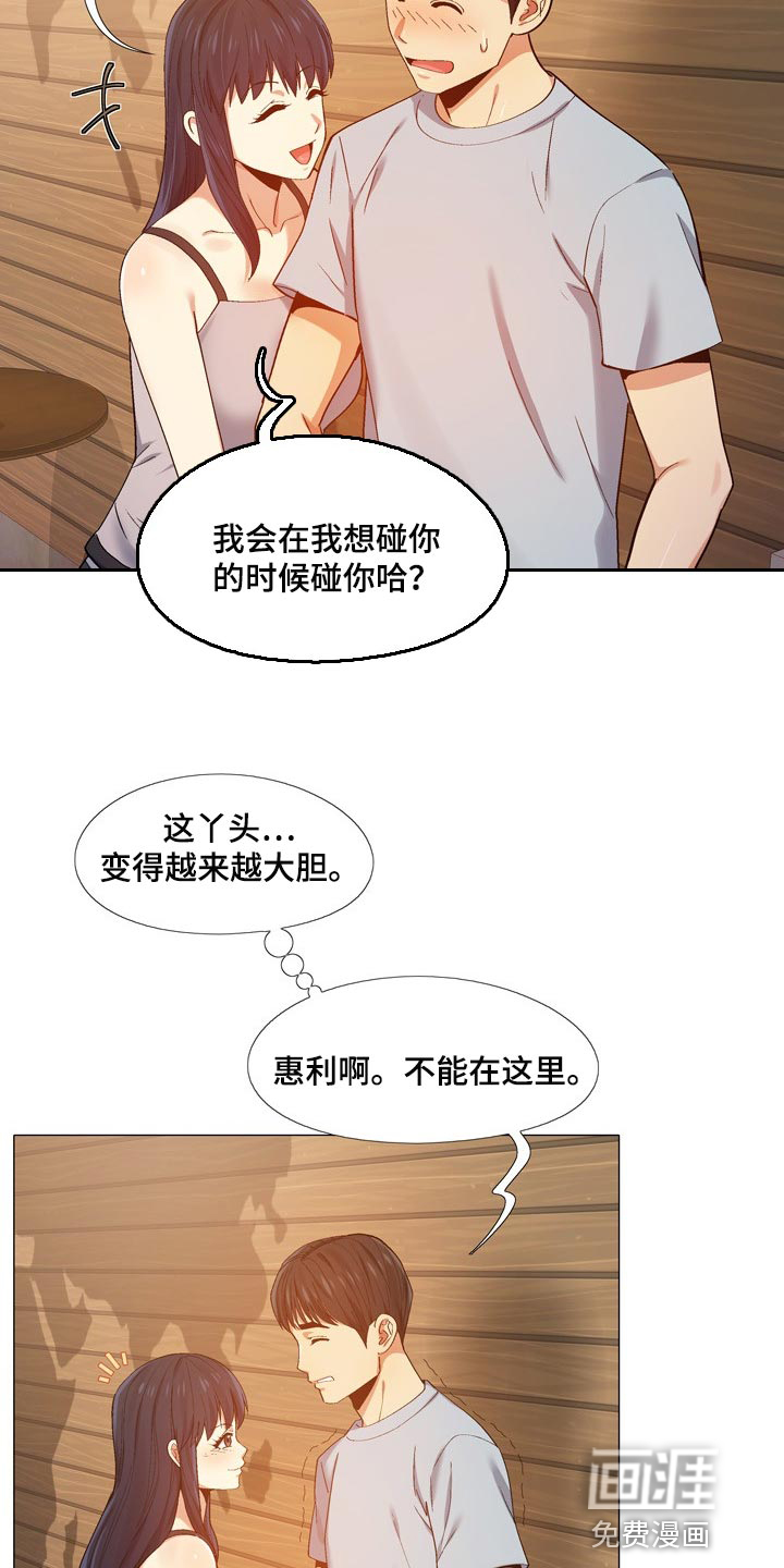 第26章：我都知道7