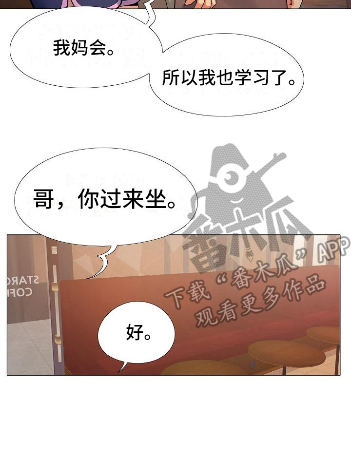第11章：新员工16