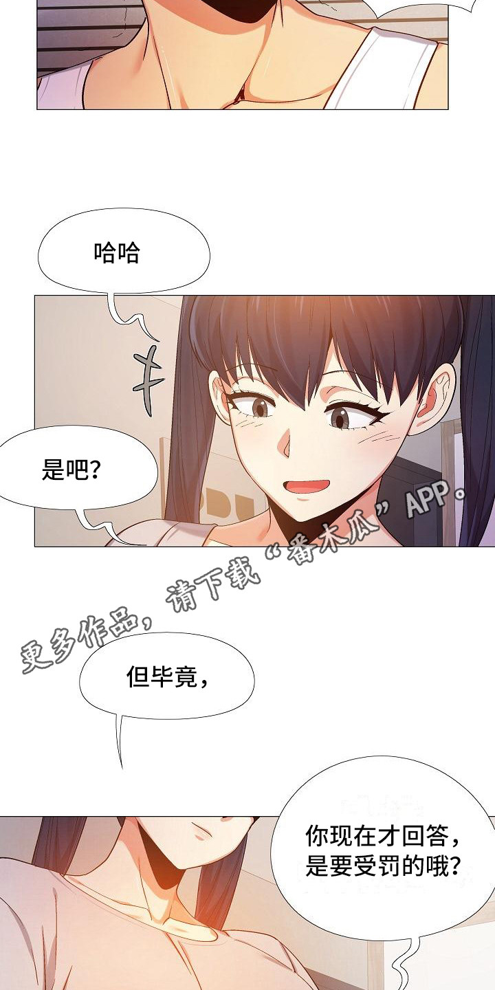 第23章：受罚3